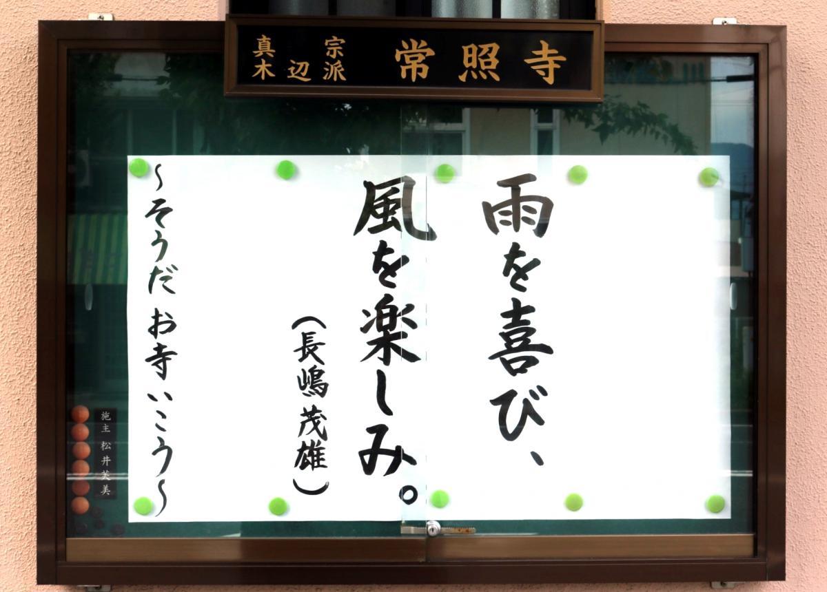 2025.6.7　今回の掲示板