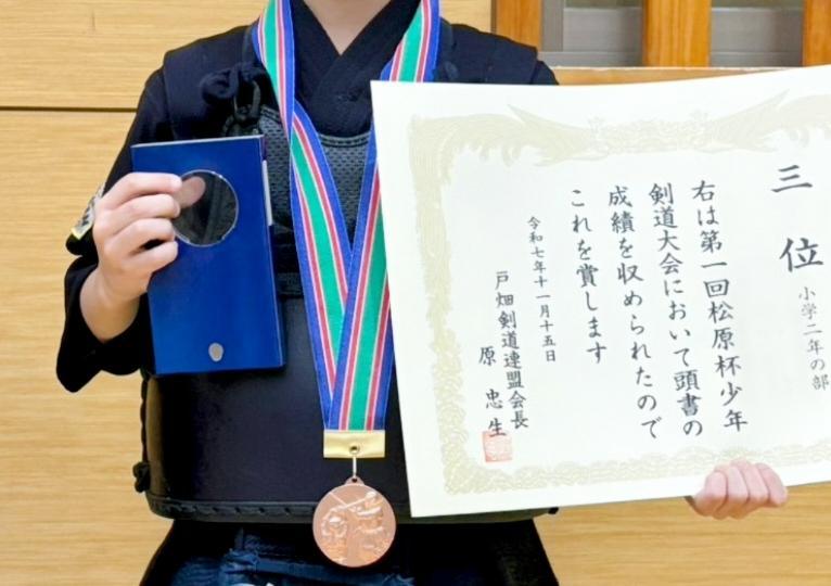2025.11.18　剣道大会のご報告